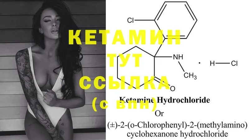 Кетамин ketamine  Пугачёв 