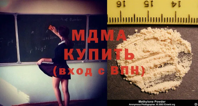 omg как войти  сайты даркнета как зайти  MDMA crystal  магазин  наркотиков  Пугачёв 